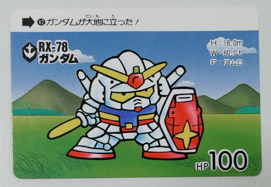 カードダス SDガンダム 本弾 パート2 リスト 画像 : トレジャー