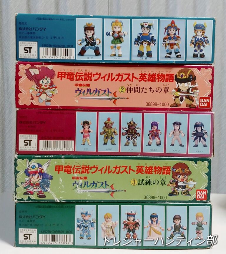 所持確認日記 甲竜伝説ヴィルガスト モンスター キャラクター 消しゴム