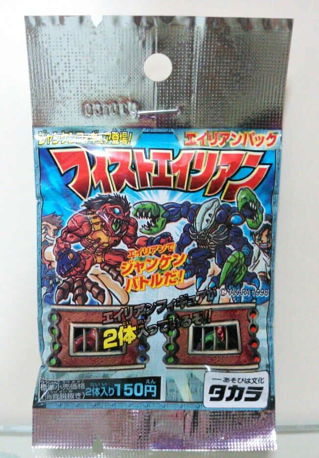 タカラ フィストエイリアン ジャンケンフィギュア : トレジャー