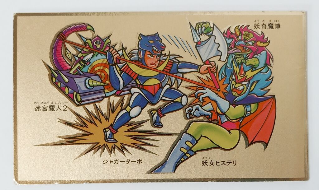 フルタ ドキドキ学園 アタック7 最強神パーフェクト4 スーパーゴッド