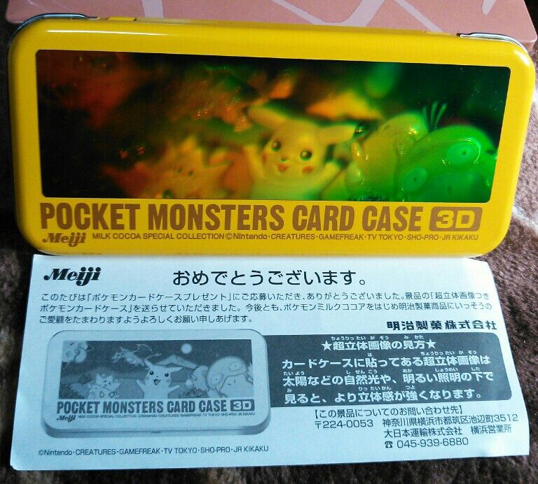 明治製菓ポケモンミルクココア 3Dカードケース : トレジャーハンティン