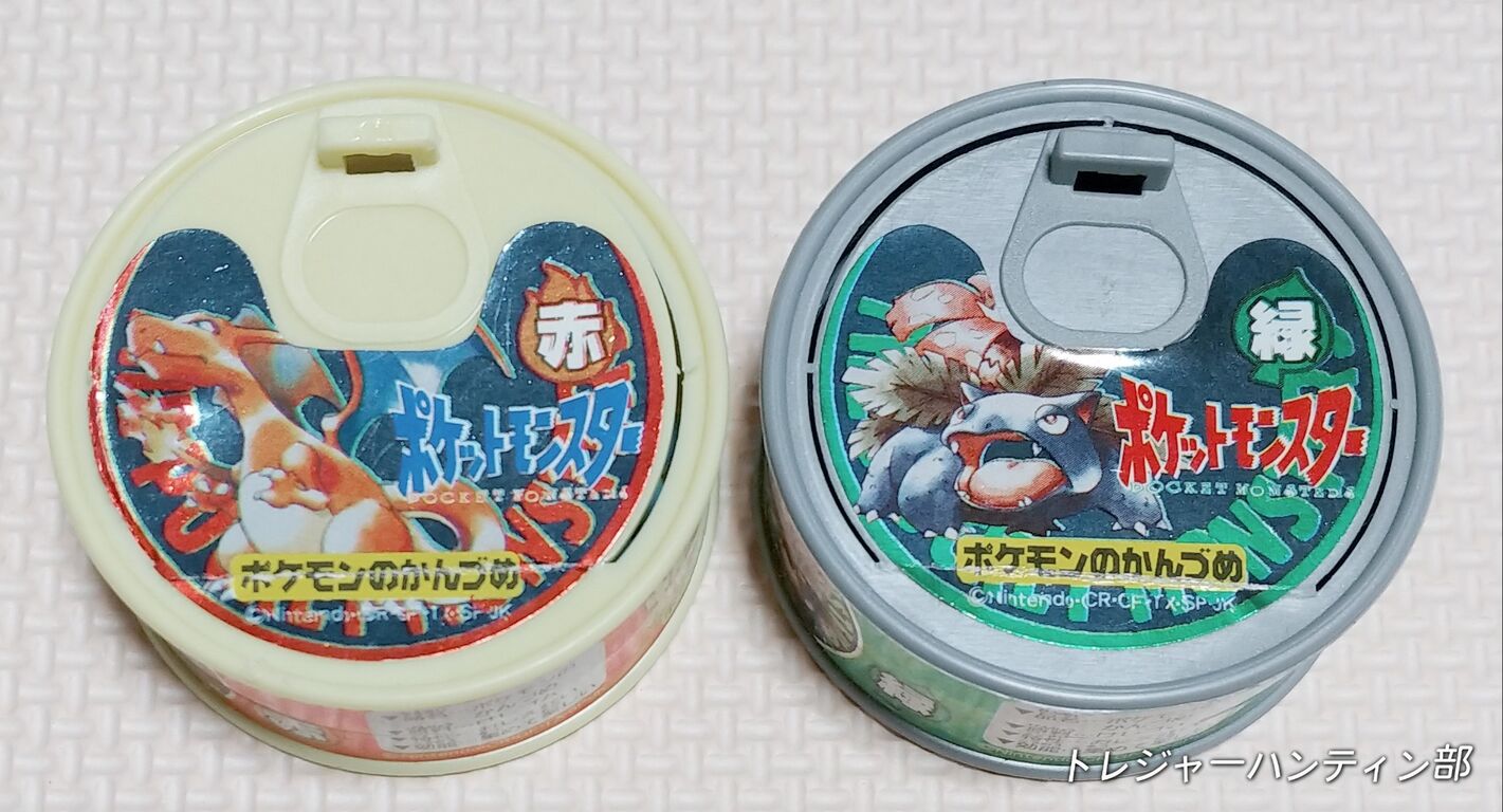 トミー ポケットモンスター ポケモンのかんづめ 緑 赤 消しゴム 蓄光