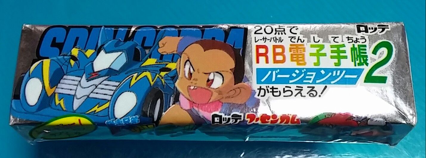 ミニ四駆 爆走兄弟レッツ&ゴー レーサーバトル電子手帳 RB ゲーム