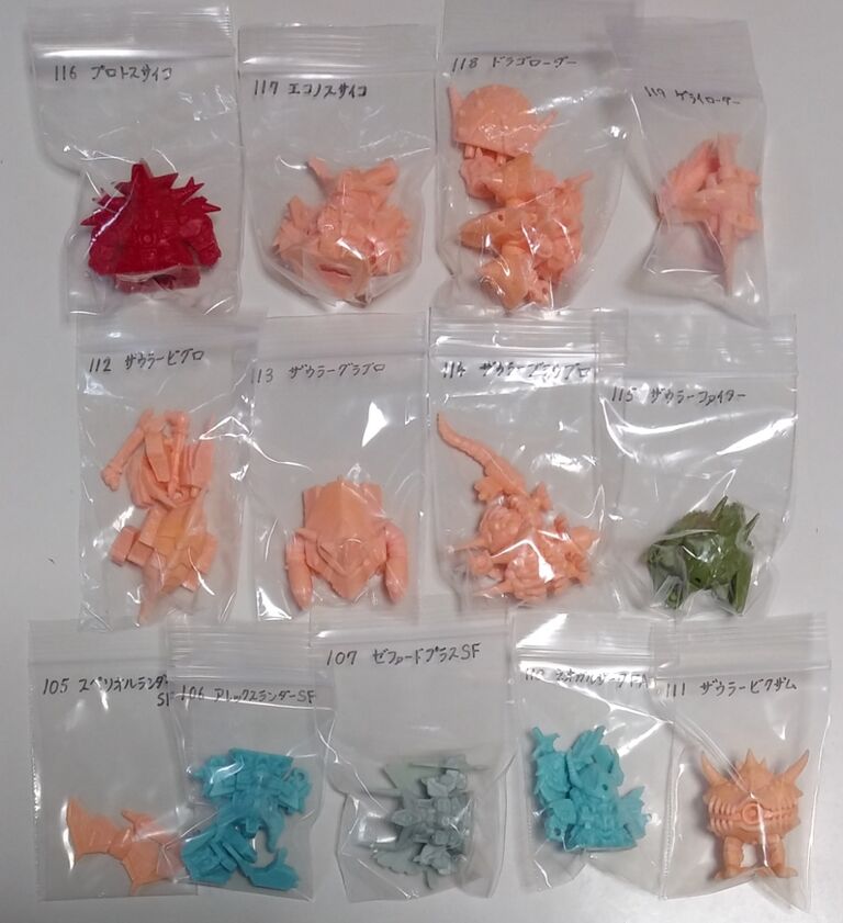 SDガンダム ガン消し ガンドランダー 魔封の聖剣 マーク4 : トレジャー