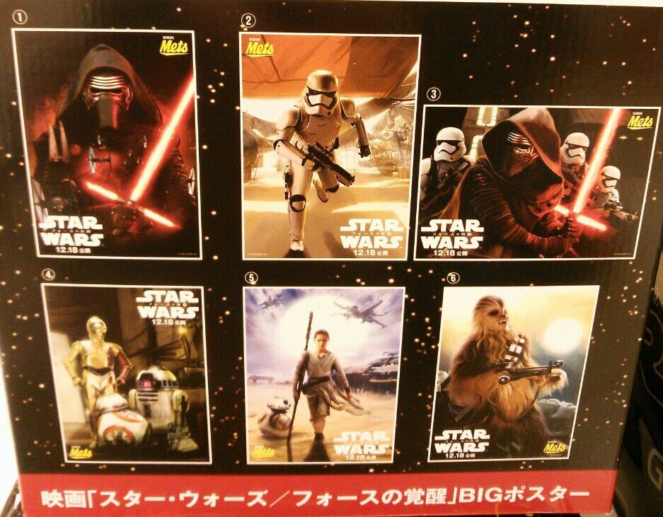 スターウォーズ キリン メッツ ブルーフォース レッドフォース