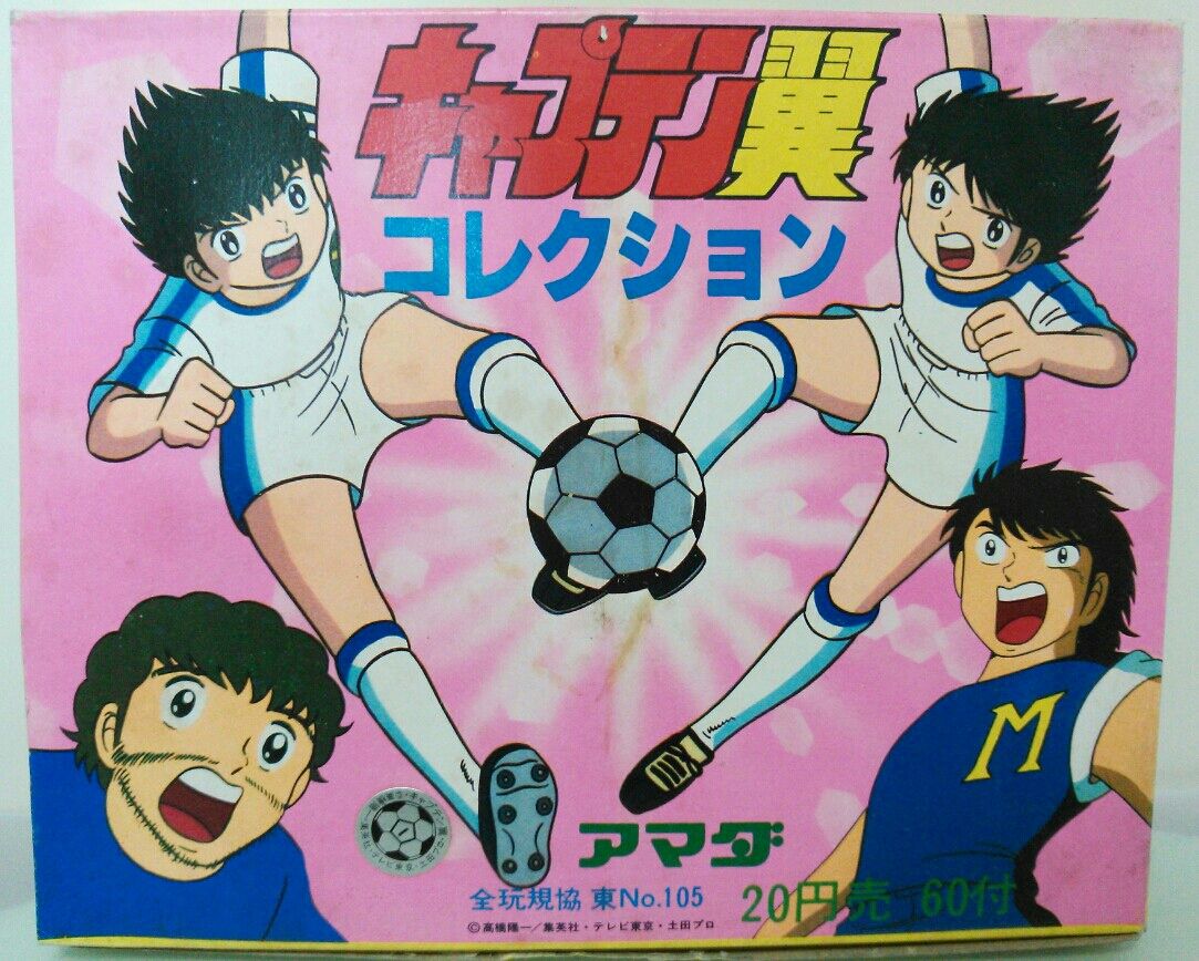 アマダ キャプテン翼 コレクション シール : トレジャーハンティン部