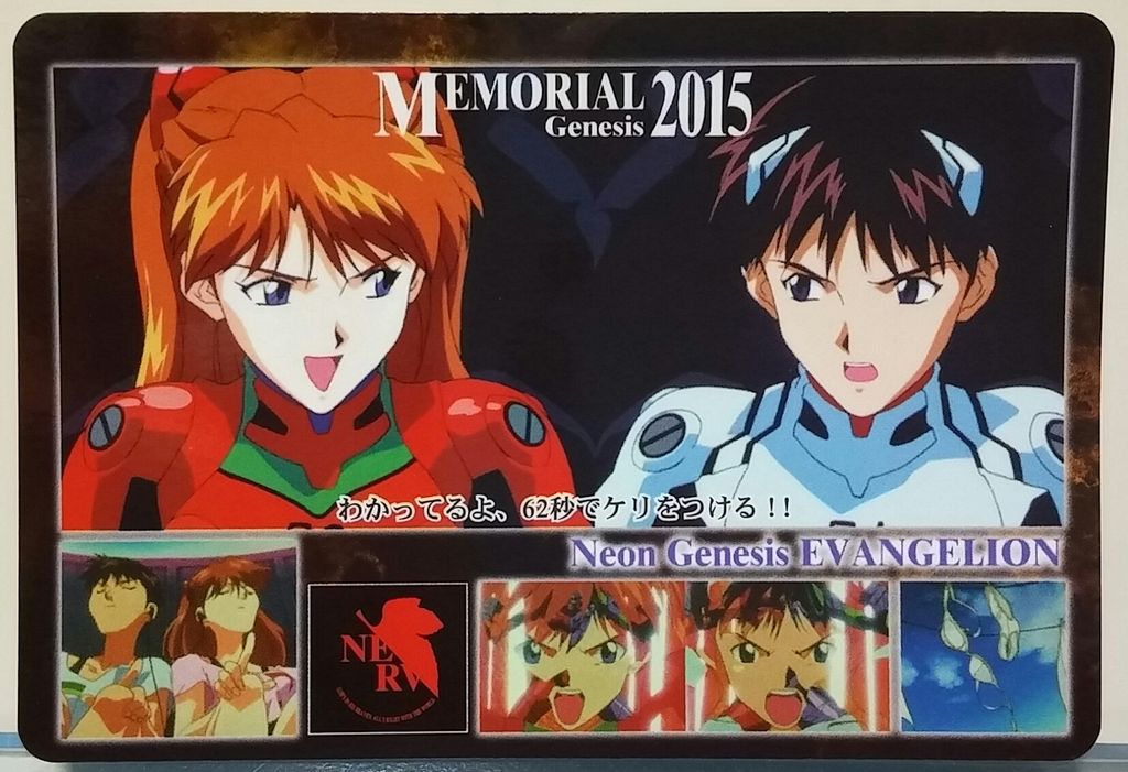 アマダ セガ 新世紀ヱヴァンゲリヲン PPカード : トレジャーハンティン