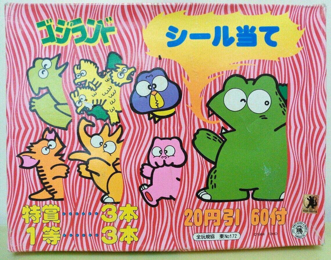 ゴジランド シール当 : トレジャーハンティン部、部長のブログ