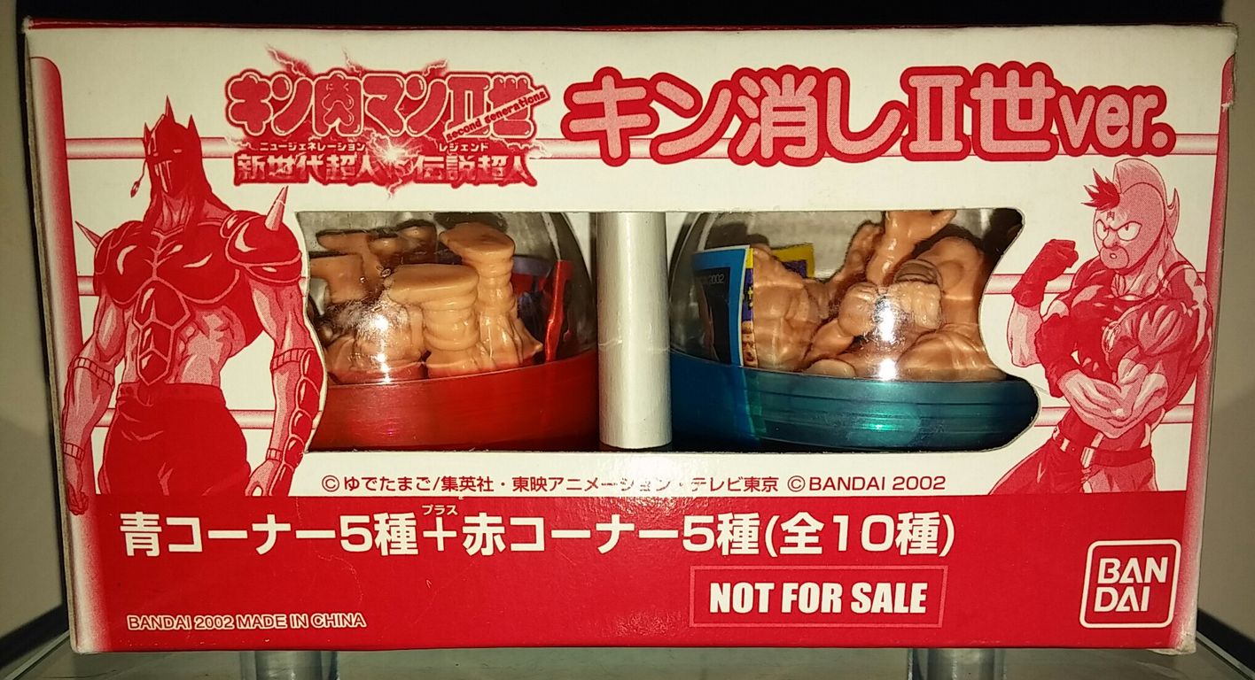 キン肉マン キン消しII世Ver. 青コーナー5種+赤コーナー5種 全10種