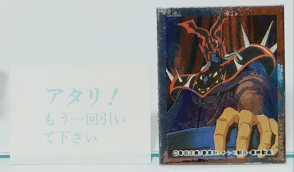 希少 聖闘士星矢 キンキラマグネット 一束 希少 聖闘士星矢 キンキラ