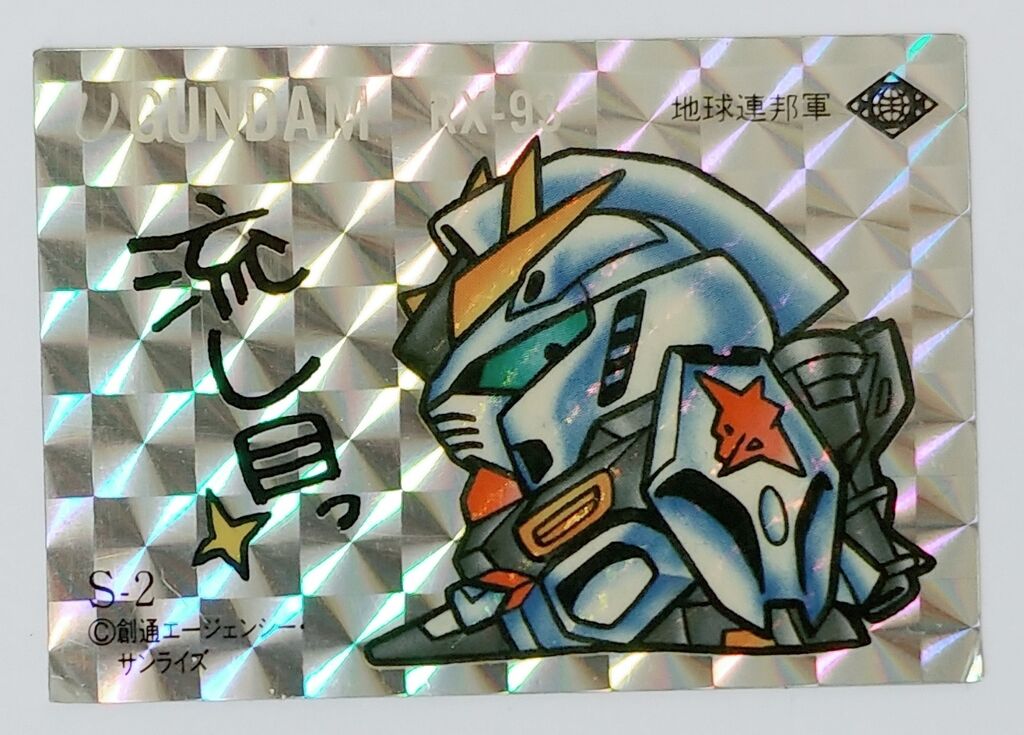 日記 ガン消しのイラストシールを整理してみた。 SDガンダム シール