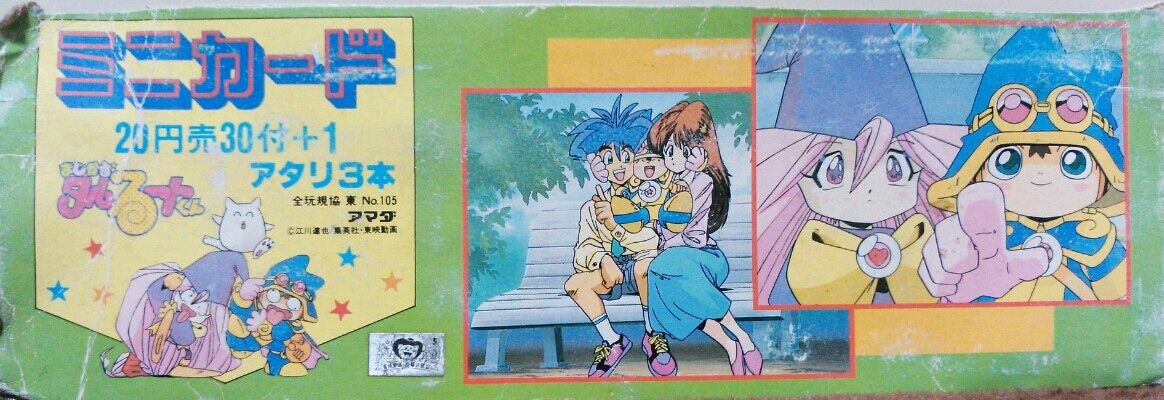 まじかるタルるートくん ミニカード : トレジャーハンティン部、部長の