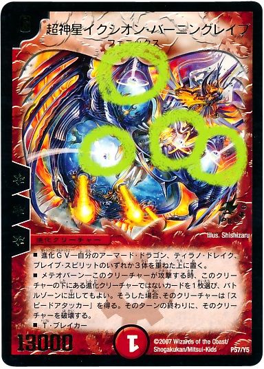 フェニックスを振り返る：唯一【勝者】となった不死鳥 : デュエマ