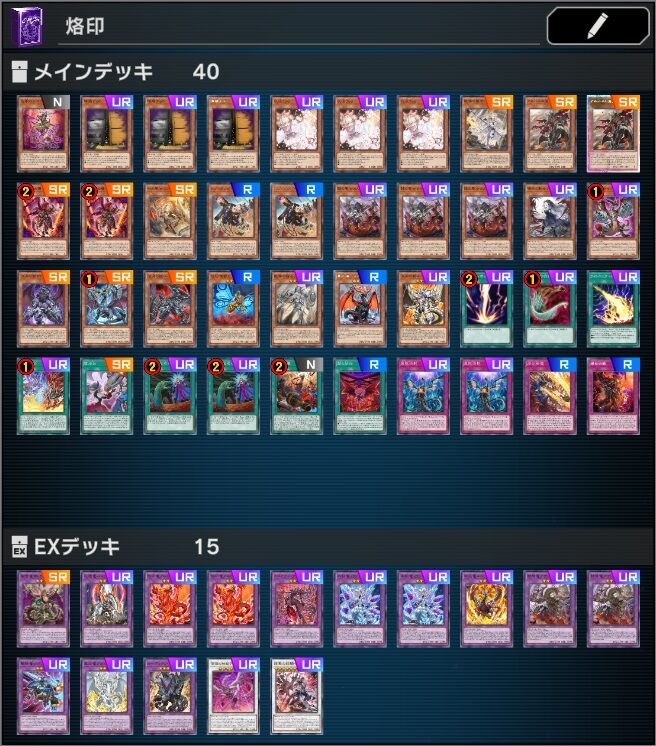 遊戯王MD】真炎竜アルビオン実装と烙印デッキ完成！ : どろろんの花