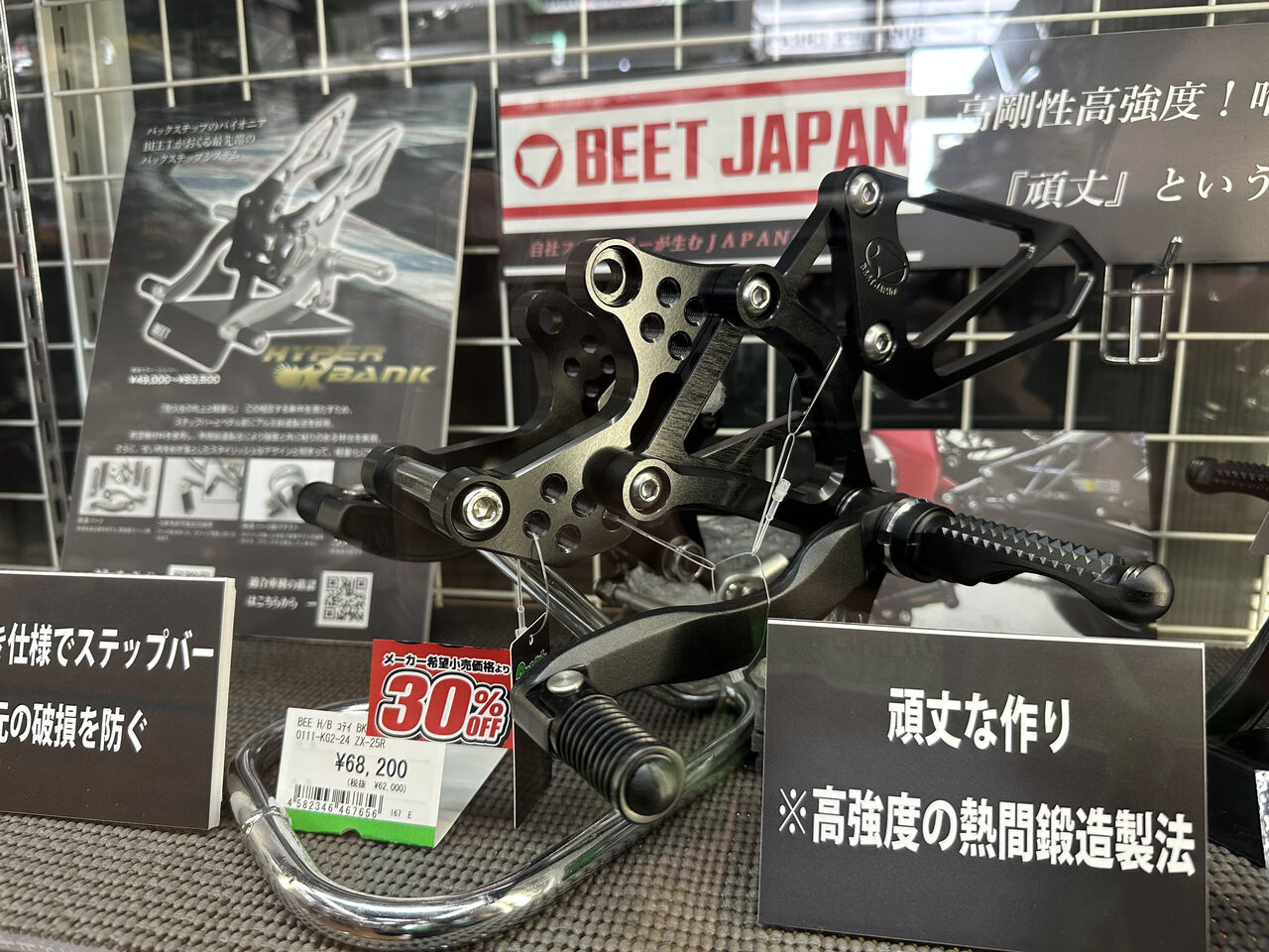 BEET製ZX-25R用バックステップが在庫限りで30%オフ！ : 2りんかんブログ