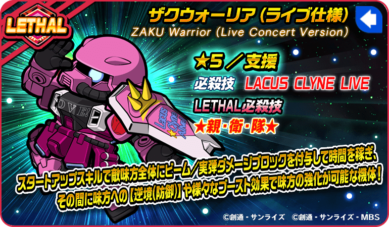 制作秘話「見た目が特徴的な機体たち」 : LINE: ガンダム ウォーズ