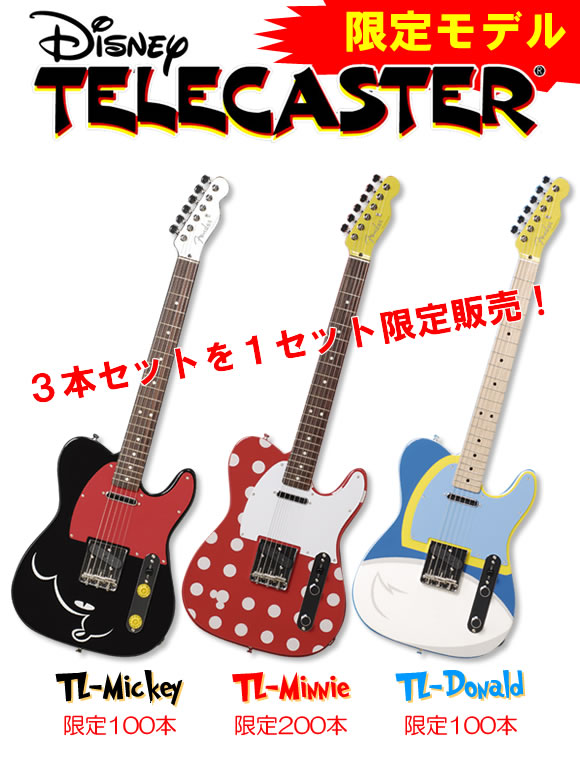 Fender Japan テレキャスター TL-Mickey TL-Minnie TL-Donald 3本