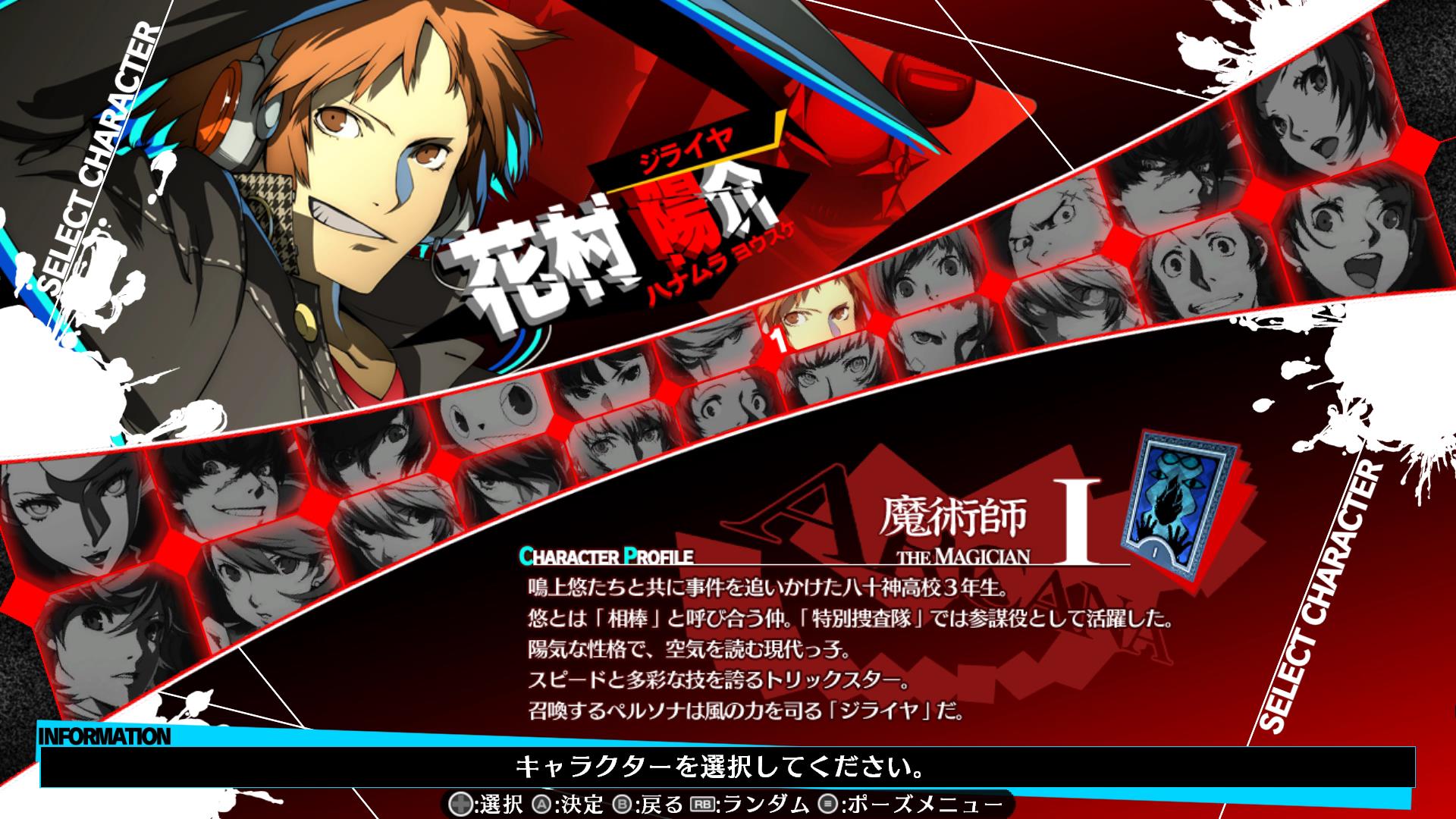 初心者の格ゲープレイ日記 現代編 #2『P4U2』の鳴上悠と花村陽介