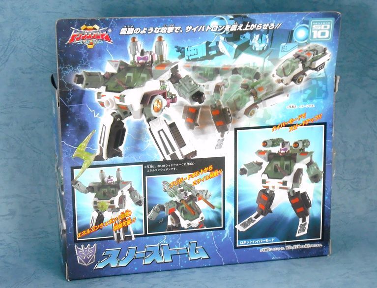 スノーストーム : DXセイバーベース