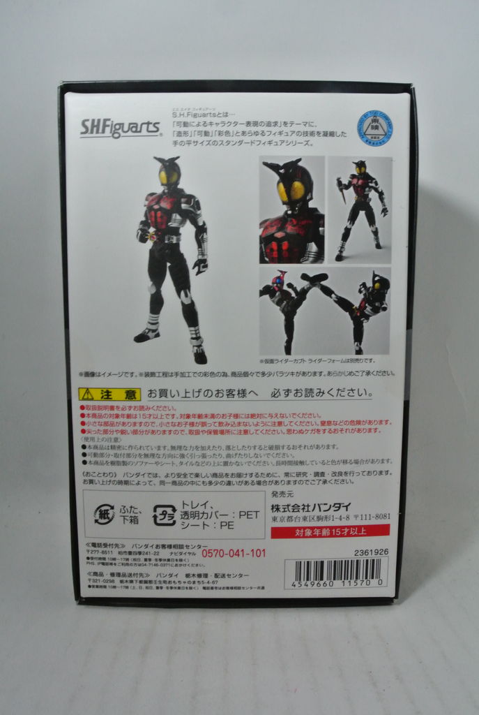 S.H.Figuarts 仮面ライダーダークカブト（真骨彫製法） レビュー