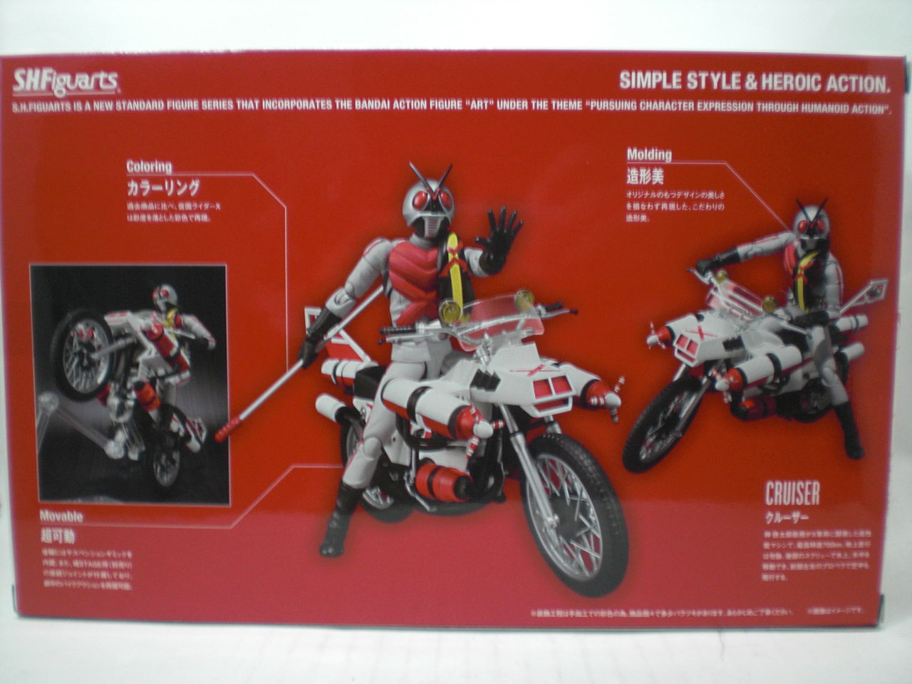 S.H.Figuarts 仮面ライダーX&クルーザーセット レビュー : ハニワの