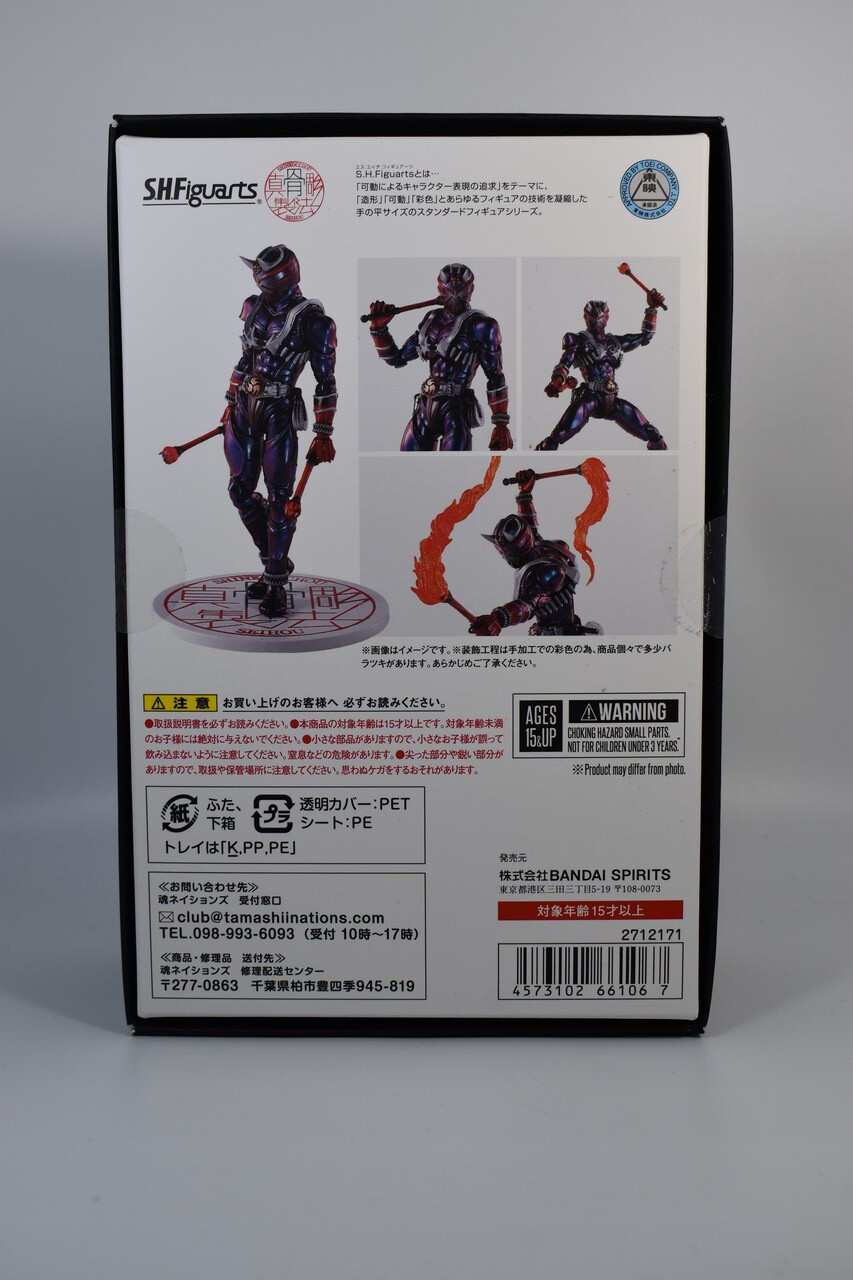 S.H.Figuarts 仮面ライダー響鬼（真骨彫製法） 10th Anniversary Ver