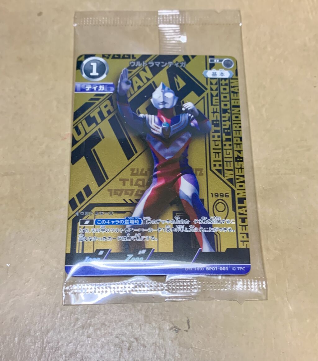 ウルトラマンカードゲーム のウルトラセット買えちゃったので開けて