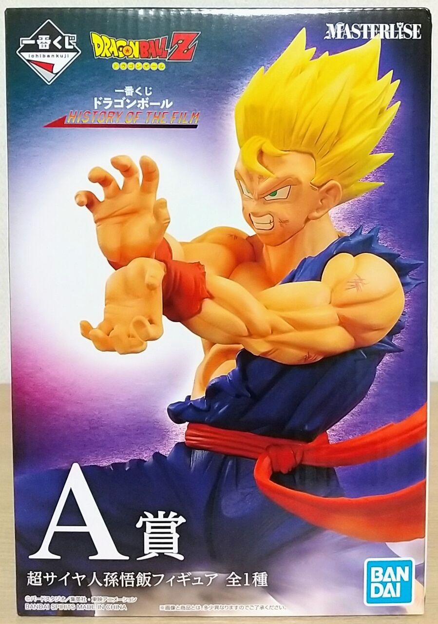 ボリュームある親子かめはめ波の悟飯！】一番くじ ドラゴンボール