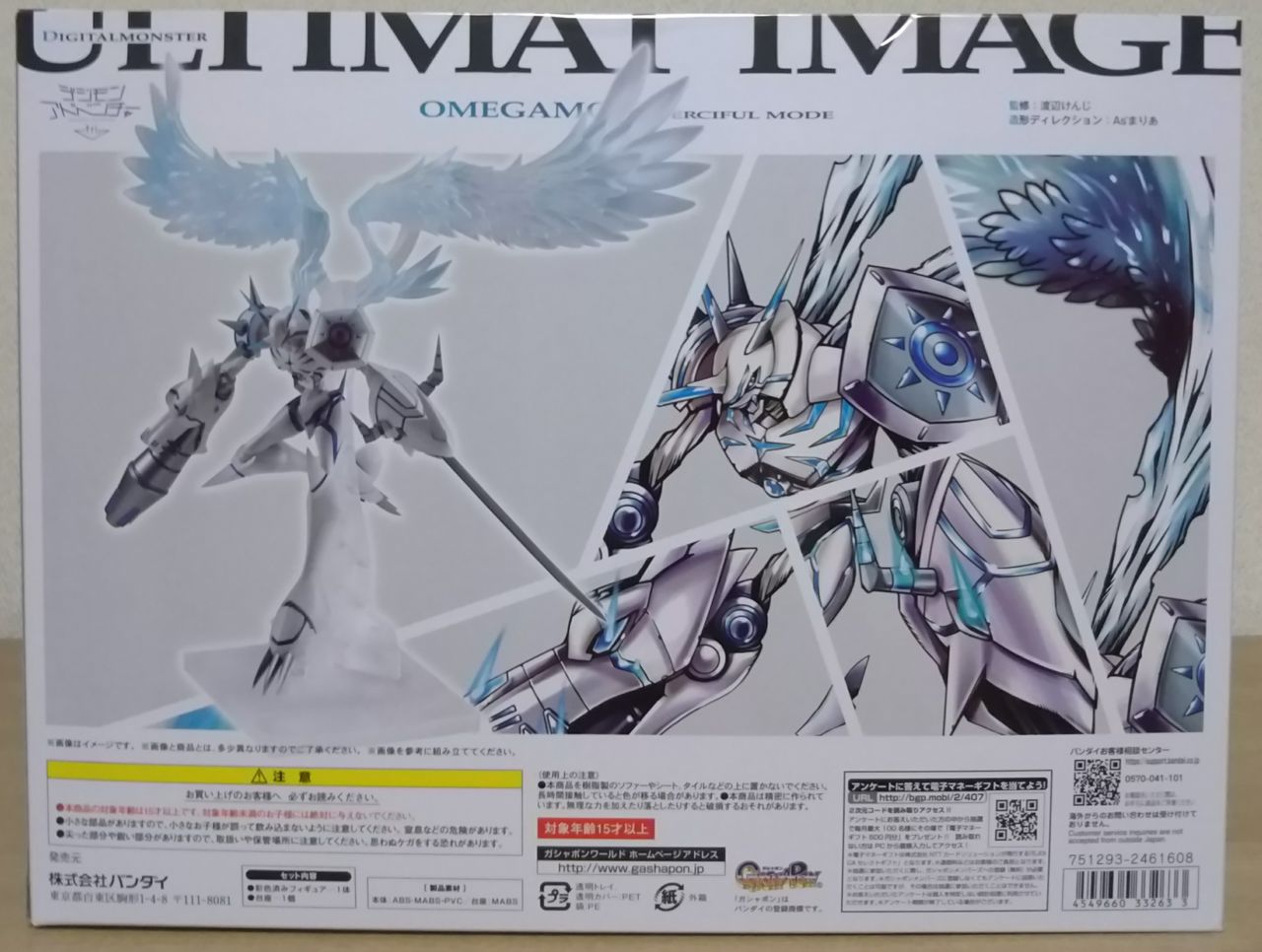 早期購入特典でA4サイズアートボード付き】ULTIMATE IMAGE オメガモン