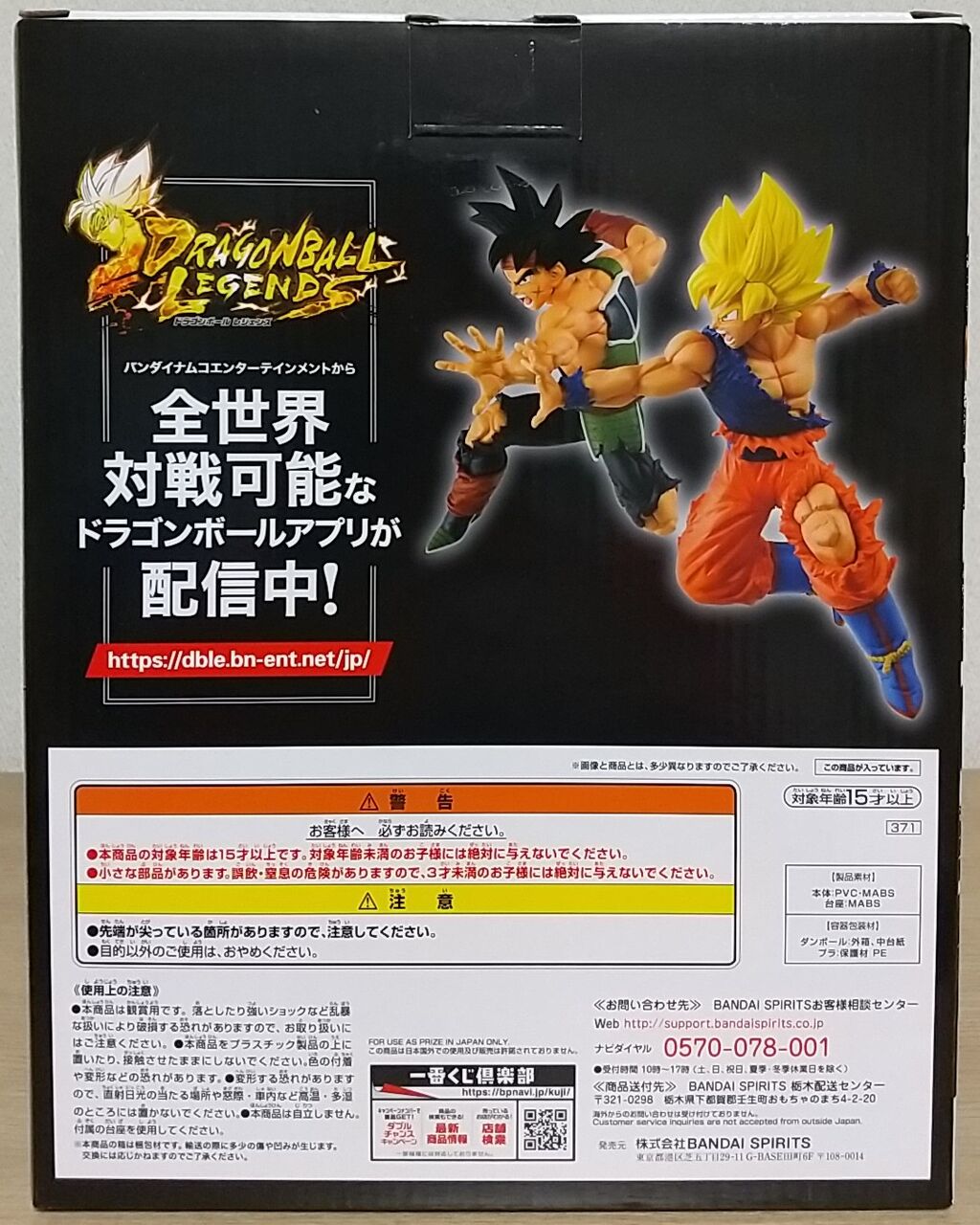 親子かめはめ波のフィギュア！】一番くじ ドラゴンボール Rising