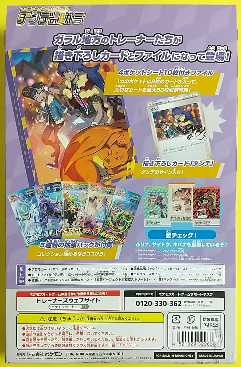 トレーナーカードコレクションの新作が発売(^o^)】ポケモンカード