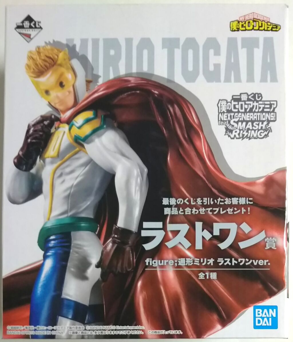 特別カラー仕様】一番くじ 僕のヒーローアカデミア NEXT GENERATIONS