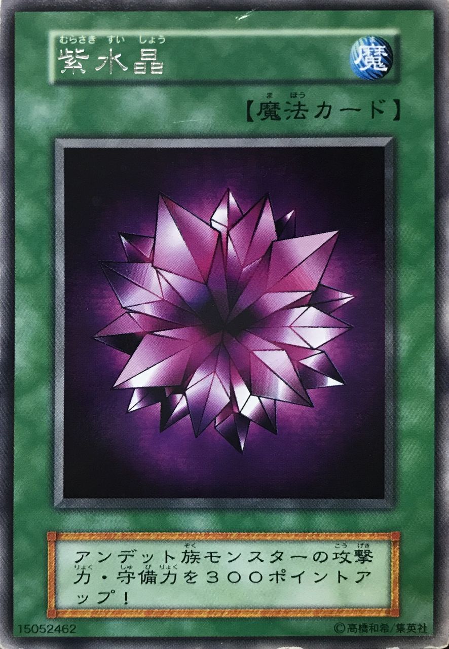 遊戯王1期】VolとBooster見分け方！魔法・罠カード編！ : 初期遊戯王