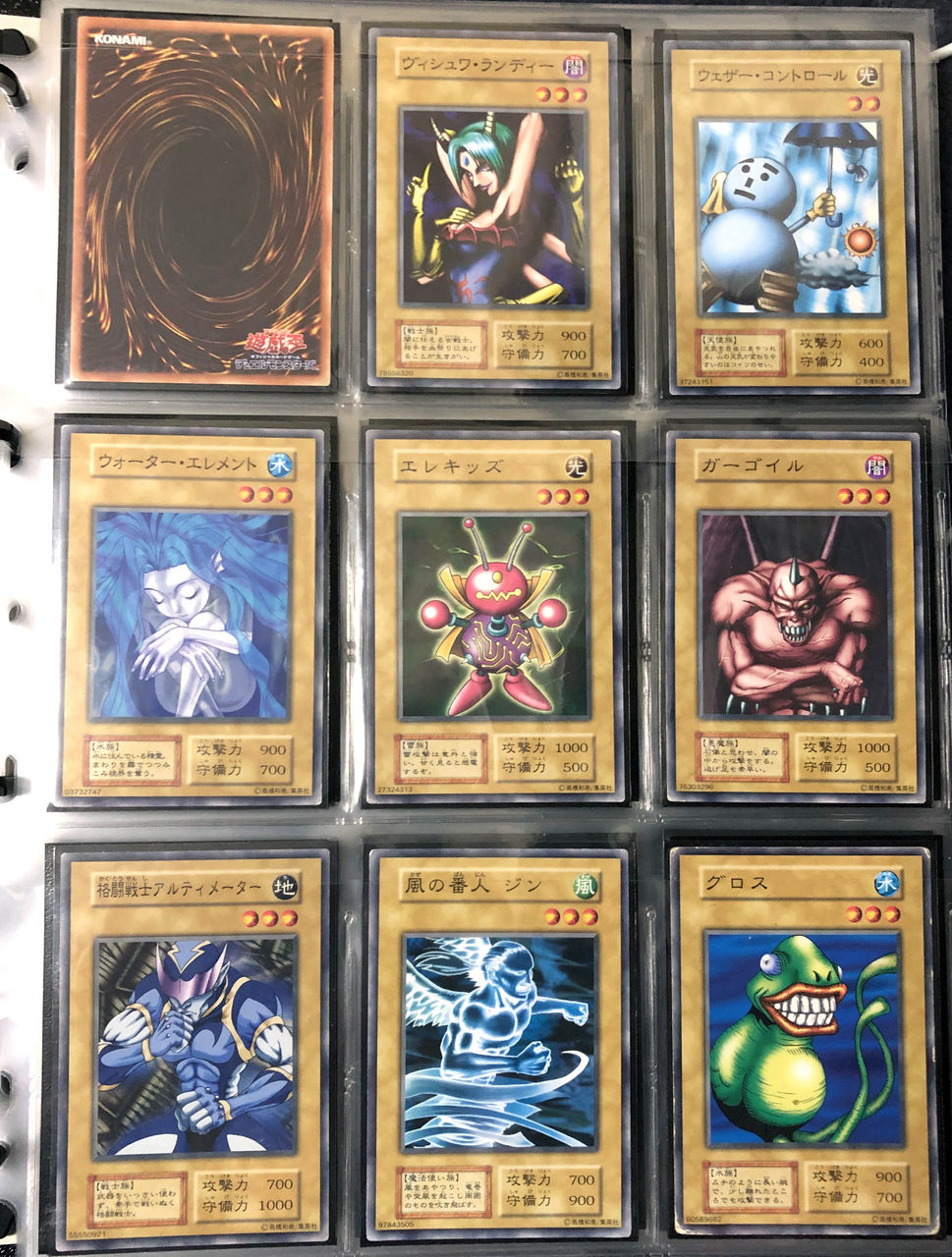 遊戯王1期】ウェザーコントロールを入手！ : 初期遊戯王だいすき：02