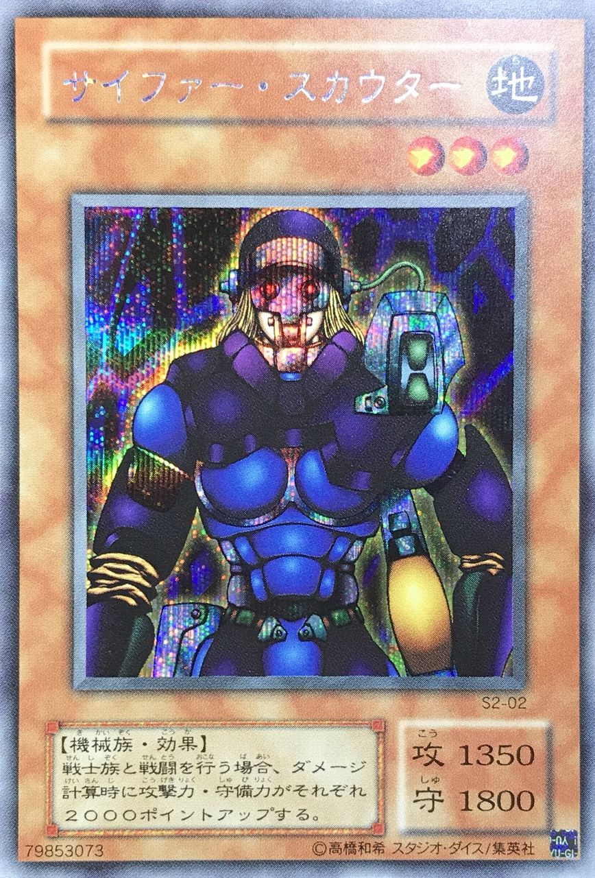 デッキ解説】”機械族＋八汰烏” : 初期遊戯王だいすき：02環境このぴー