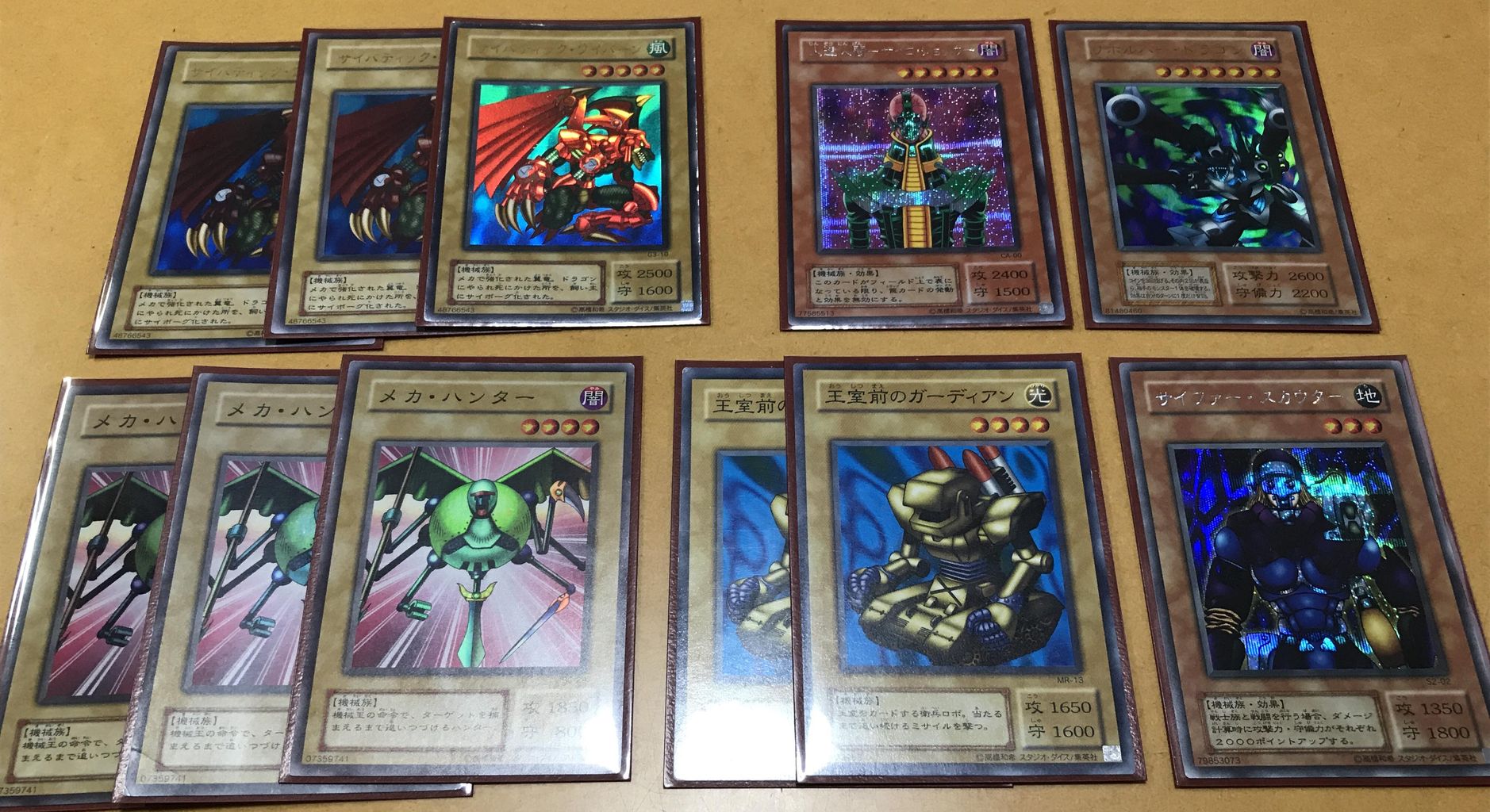 デッキ解説】”機械族＋八汰烏” : 初期遊戯王だいすき：02環境このぴー