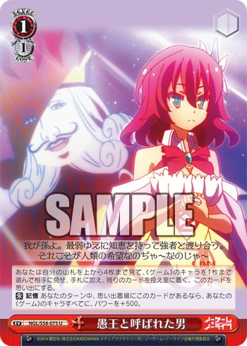 ノーゲーム・ノーライフ 今日のカード 思いを継ぐもの ステフ