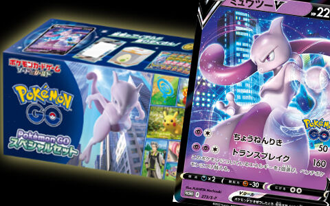 ミュウツーVプロモ付きポケモンGOスペシャルセット内容を公開