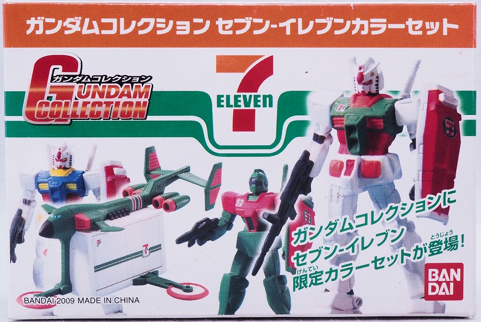 ガンダムコレクション セブンイレブンカラーセット レビュー