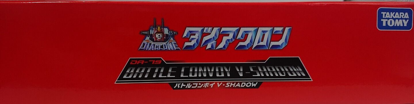 292．ダイアクロンDA-79 バトルコンボイ V-SHADOW レビュー