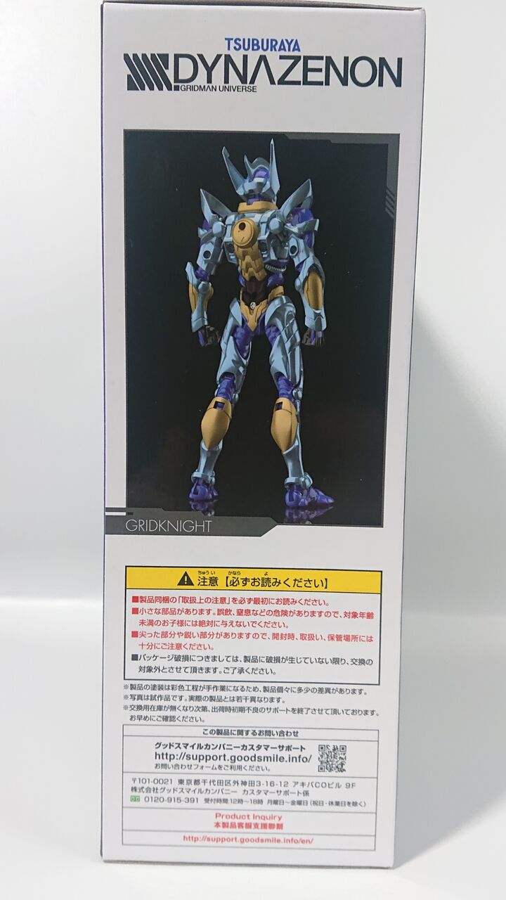 148．グリッドナイト RISING BLUE ver. レビュー : しょくGUN（旧）