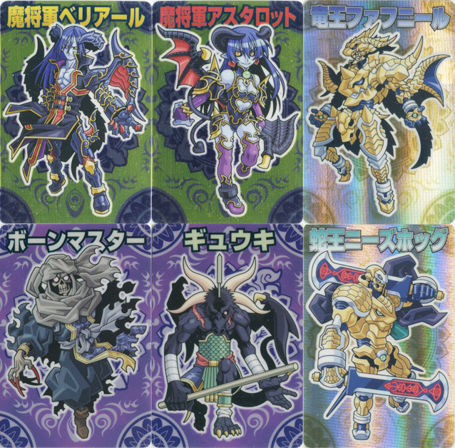 神羅万象チョコ第2弾 「出現 皇魔族!!」まとめ : 食玩トピックス