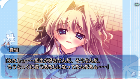 ましろ色シンフォニー 瀬名愛理編 : スケッチブック