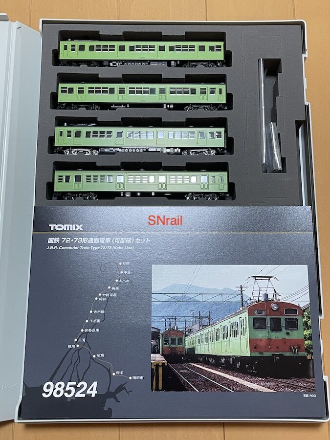 TOMIX 72・73系 可部線 入線整備！ : SN総合車両所のブログ