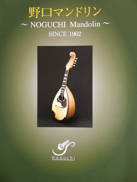 野口マンドリン : tie the sough