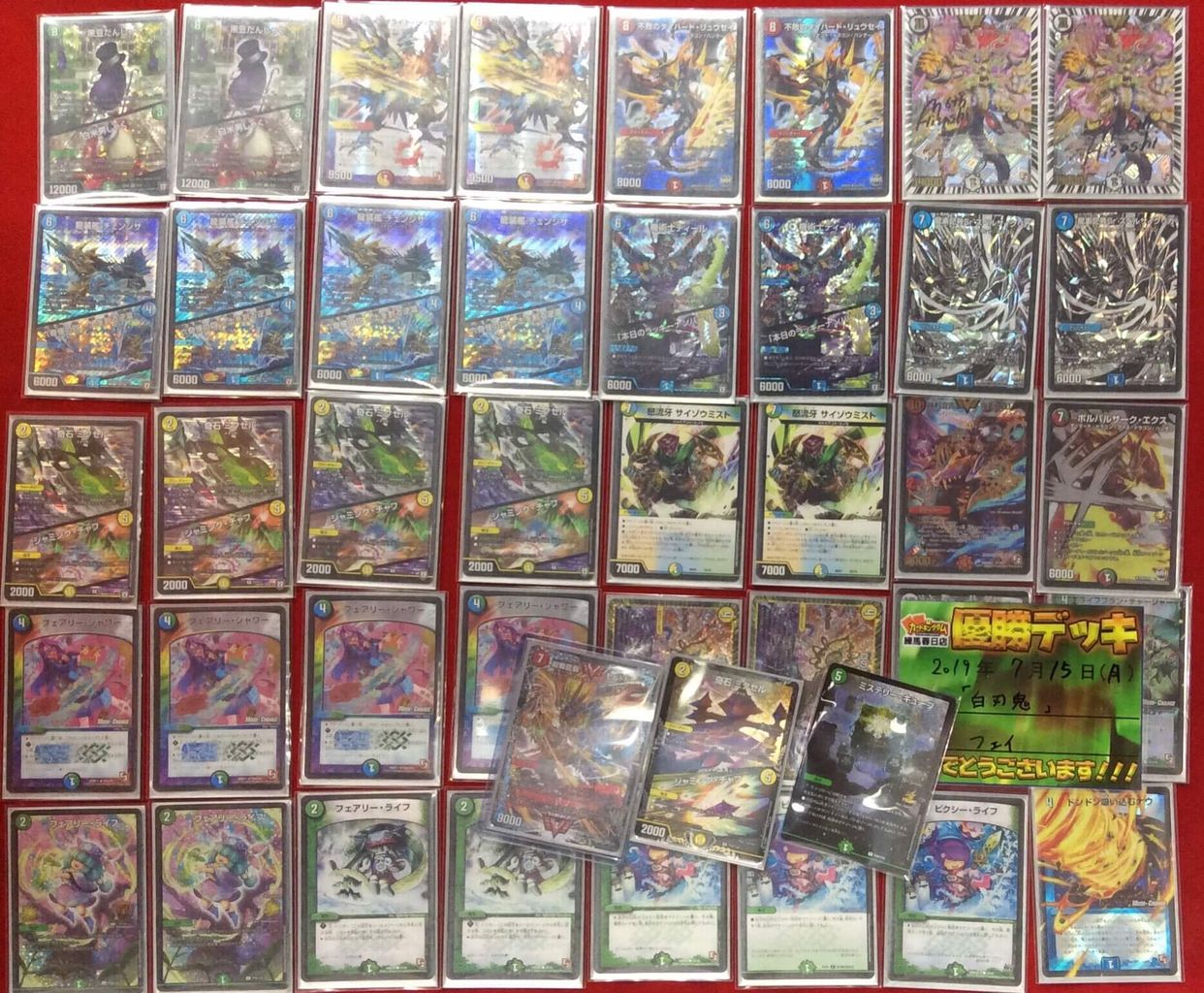 デュエマ】優勝『カイザー「刃鬼」』デッキレシピ。（第12回練馬春日杯