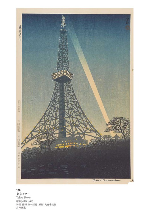 木版画のことなら『木版画 版元 芸艸堂 Woodblock print』