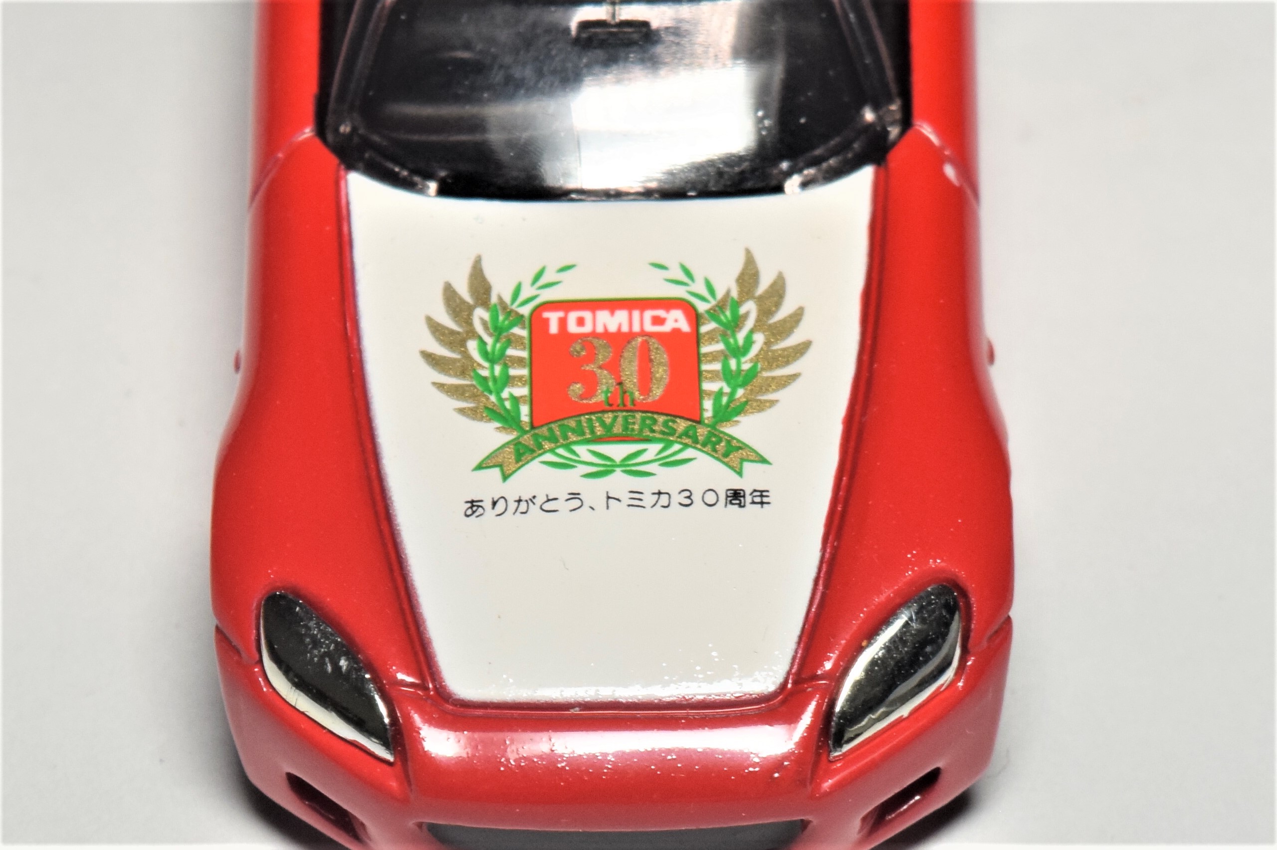 トミカ紹介】トミカ 30周年記念 非売品 ホンダ S2000 報道関係向け