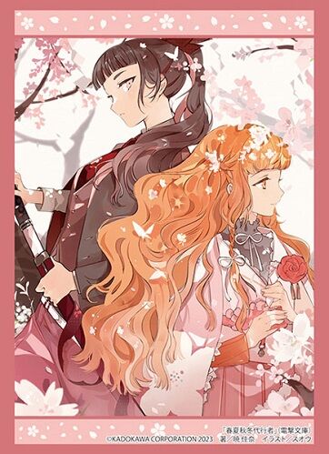 花葉雛菊＆姫鷹さくら スリーブ 予約が始まっています！電撃文庫 春夏