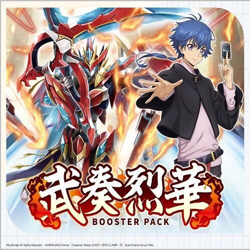 ヴァンガード】2025年6月15日、アルティサリア軸の優勝デッキレシピ